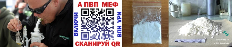 APVP Соль mega ссылка Шимановск