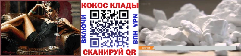 COCAIN FishScale  магазин    Шимановск 