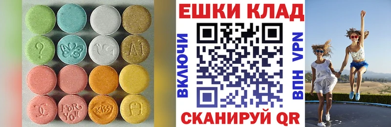 Экстази XTC  Шимановск 