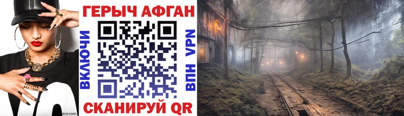 Героин афганец Шимановск