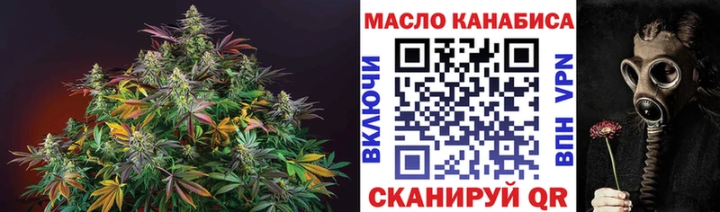 ТГК THC oil  Шимановск 